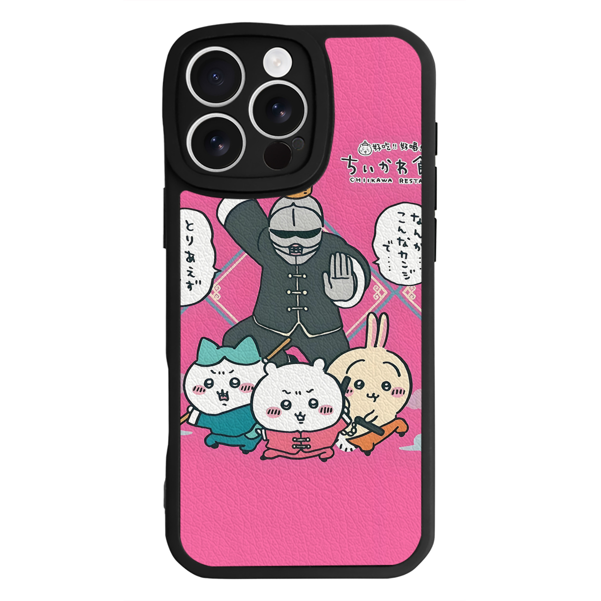 （画像用） ちいかわ Chii-kawa 【iPhone 16シリーズ対応】シリコンスマホケース（レザー調） 材質：シリコン